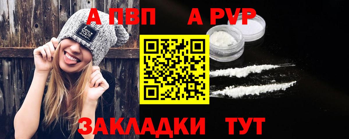 Alpha PVP крисы CK  A-PVP кристаллы  Белово  Alfa_PVP мука  Вход с VPN 