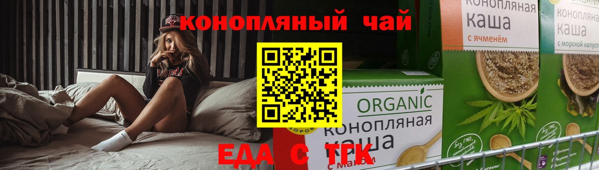Белово  Печенье с ТГК конопля  Вход с VPN 