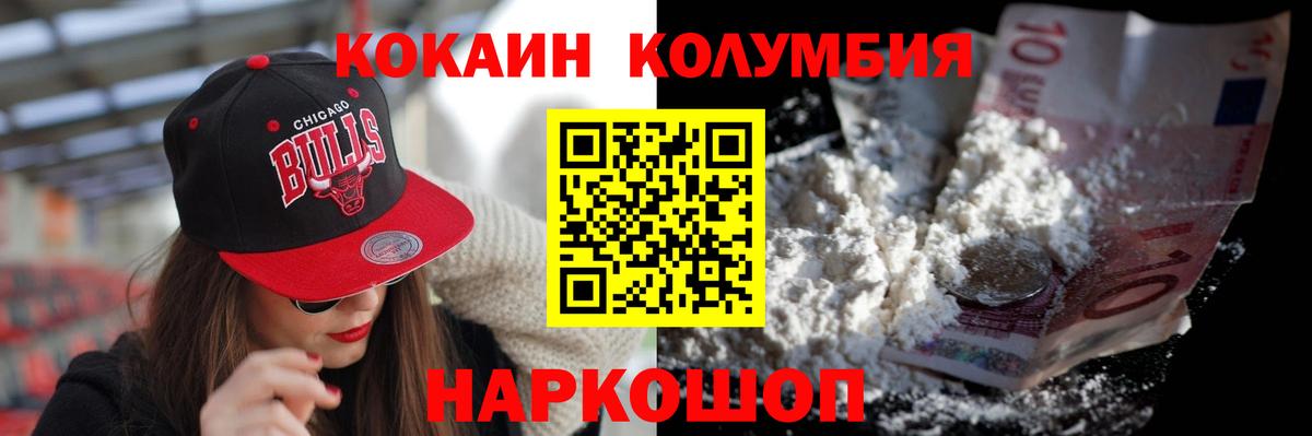 КОКАИН  Вход с VPN  Белово  Cocaine 98% 