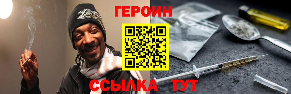 ГЕРОИН  Героин афганец  Вход с VPN  Белово 