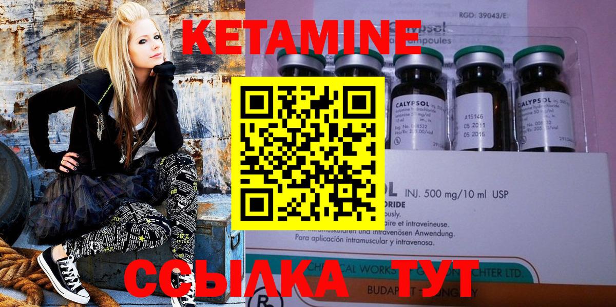 Кетамин ketamine Белово