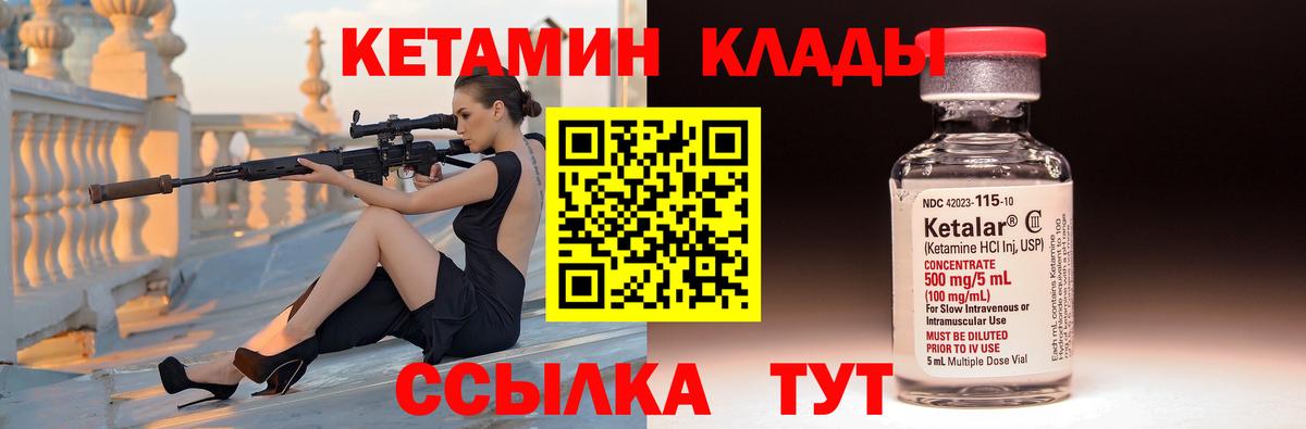 Белово  Кетамин ketamine  Вход с VPN 