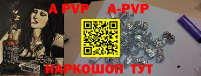 a pvp Северобайкальск