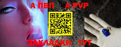 a pvp Северобайкальск