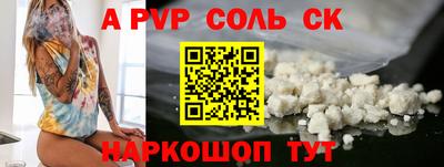 a pvp Северобайкальск