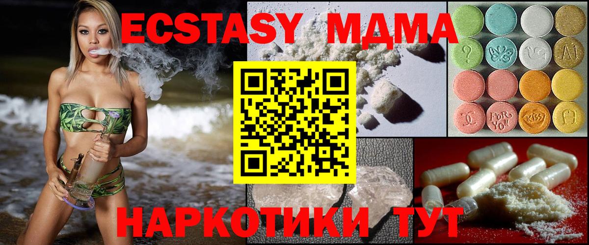 МДМА Molly  Вход с VPN  Белово 