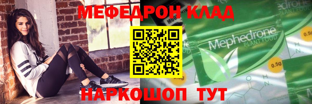 Мефедрон VHQ  Вход с VPN  Мефедрон 4 MMC  Меф  Белово 