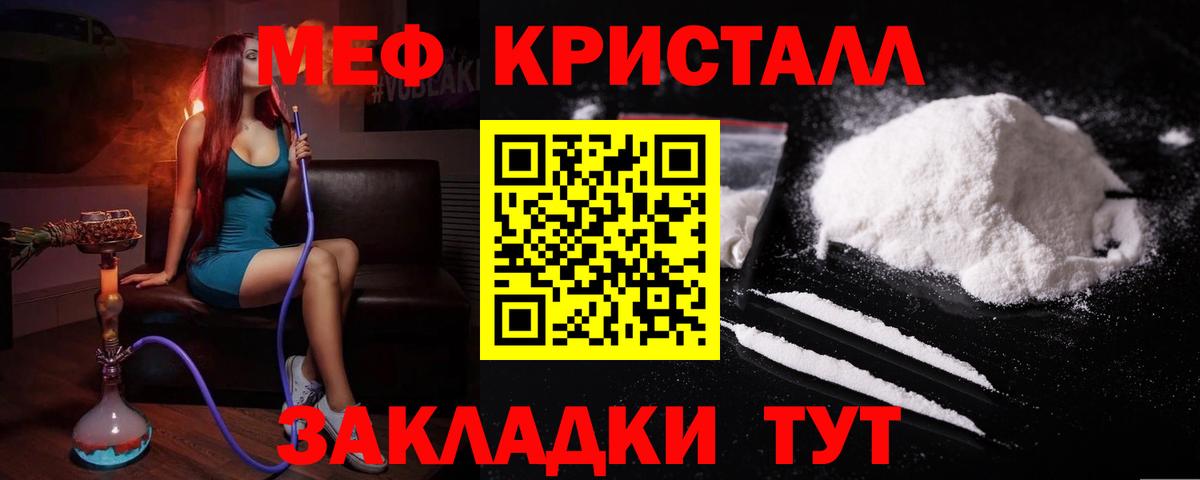 Меф мяу мяу кристаллы Белово