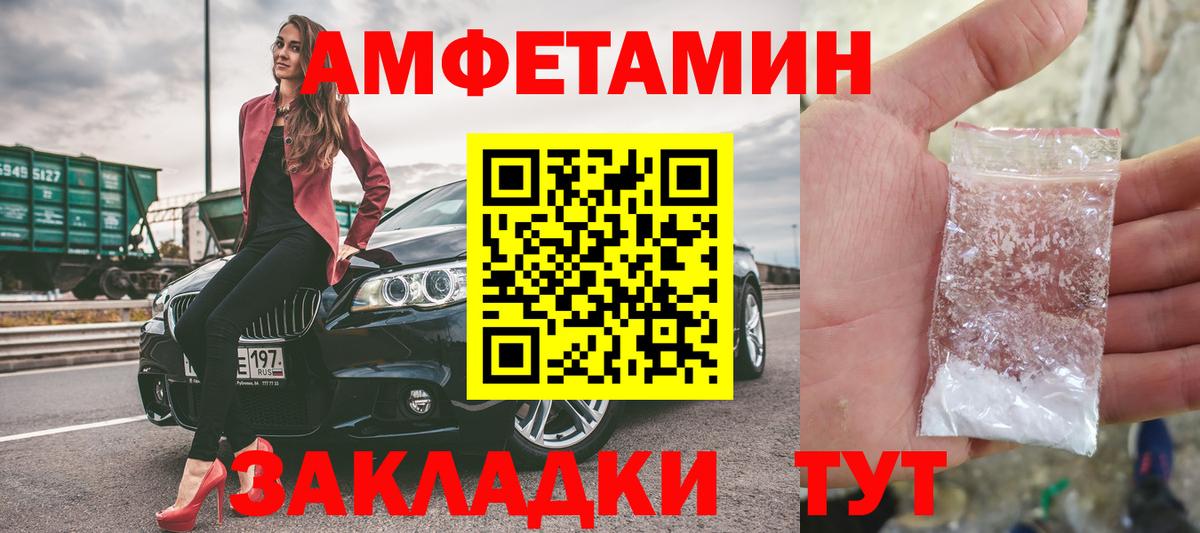 МЕТАМФЕТАМИН витя  Вход с VPN  Белово 