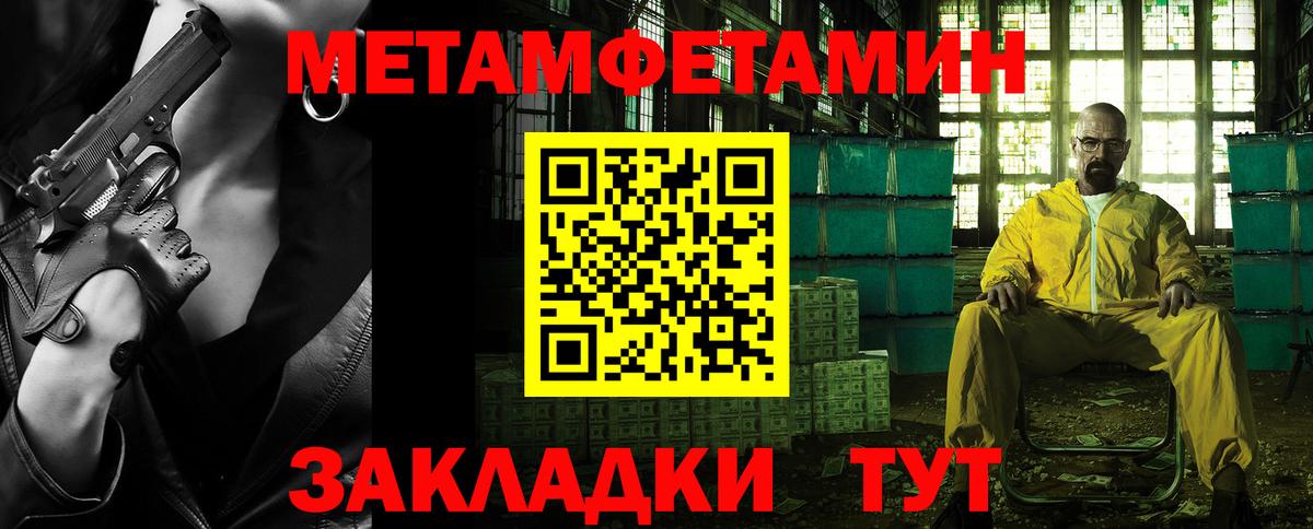 Метамфетамин винт Белово