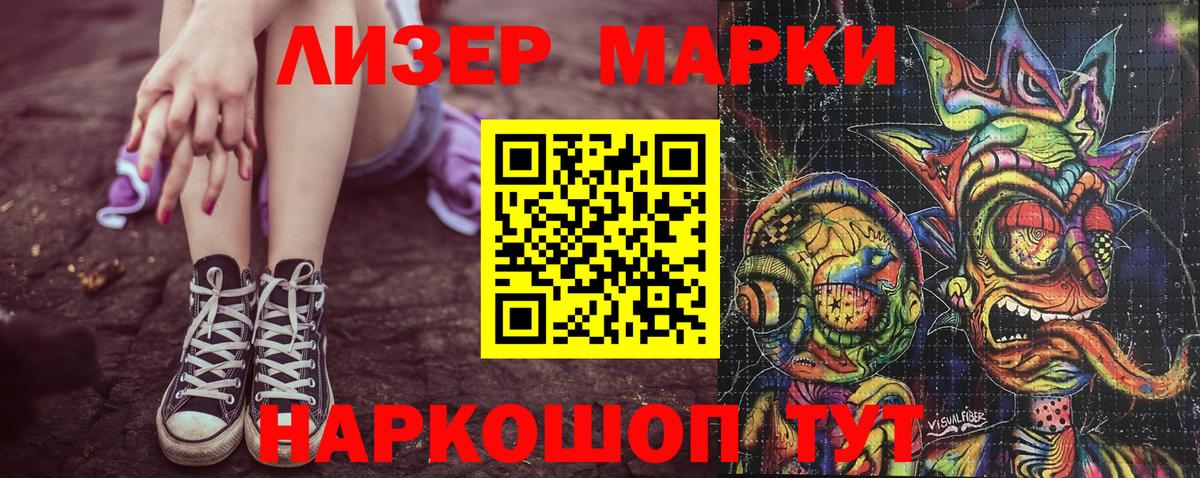 Марки NBOMe 1,8мг Белово