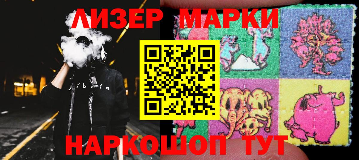 Марки 25I-NBOMe 1,8мг  Марки 25I-NBOMe  Белово  Вход с VPN  Марки 25I-NBOMe 1,8мг 