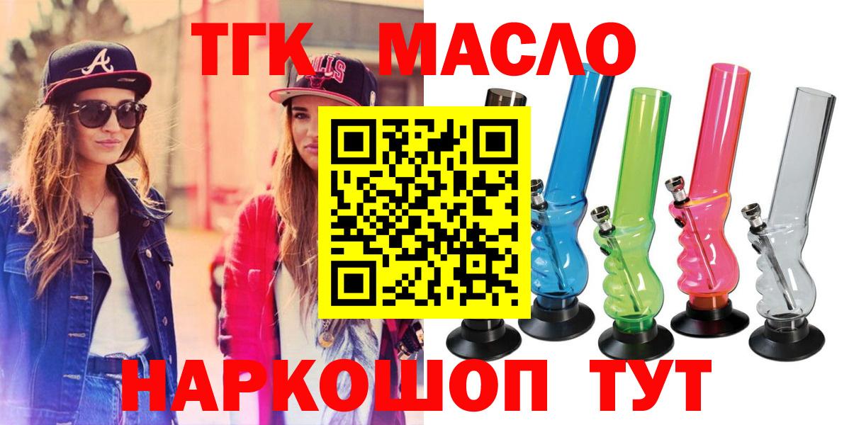   как войти  ТГК вейп с тгк  Вход с VPN  Белово  даркнет сайт 