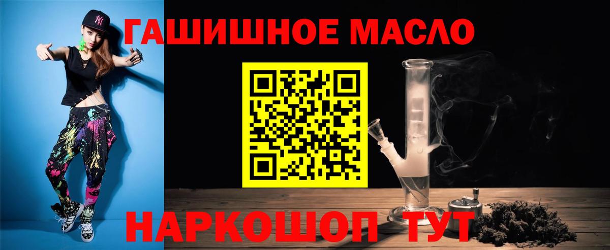 Дистиллят ТГК вейп с тгк Белово