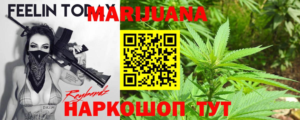 МАРИХУАНА тримм  МАРИХУАНА план  Белово  Вход с VPN  Канабис White Widow 
